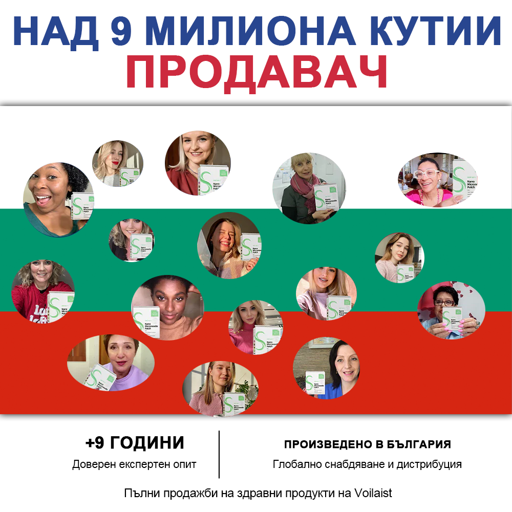 Voilaist® SMGT-GLP-1 Нано Пластир с Микроигли – Безболезнено и дълготрайно решение за борба с наднорменото тегло, диабета и сърдечно-съдовите заболявания.